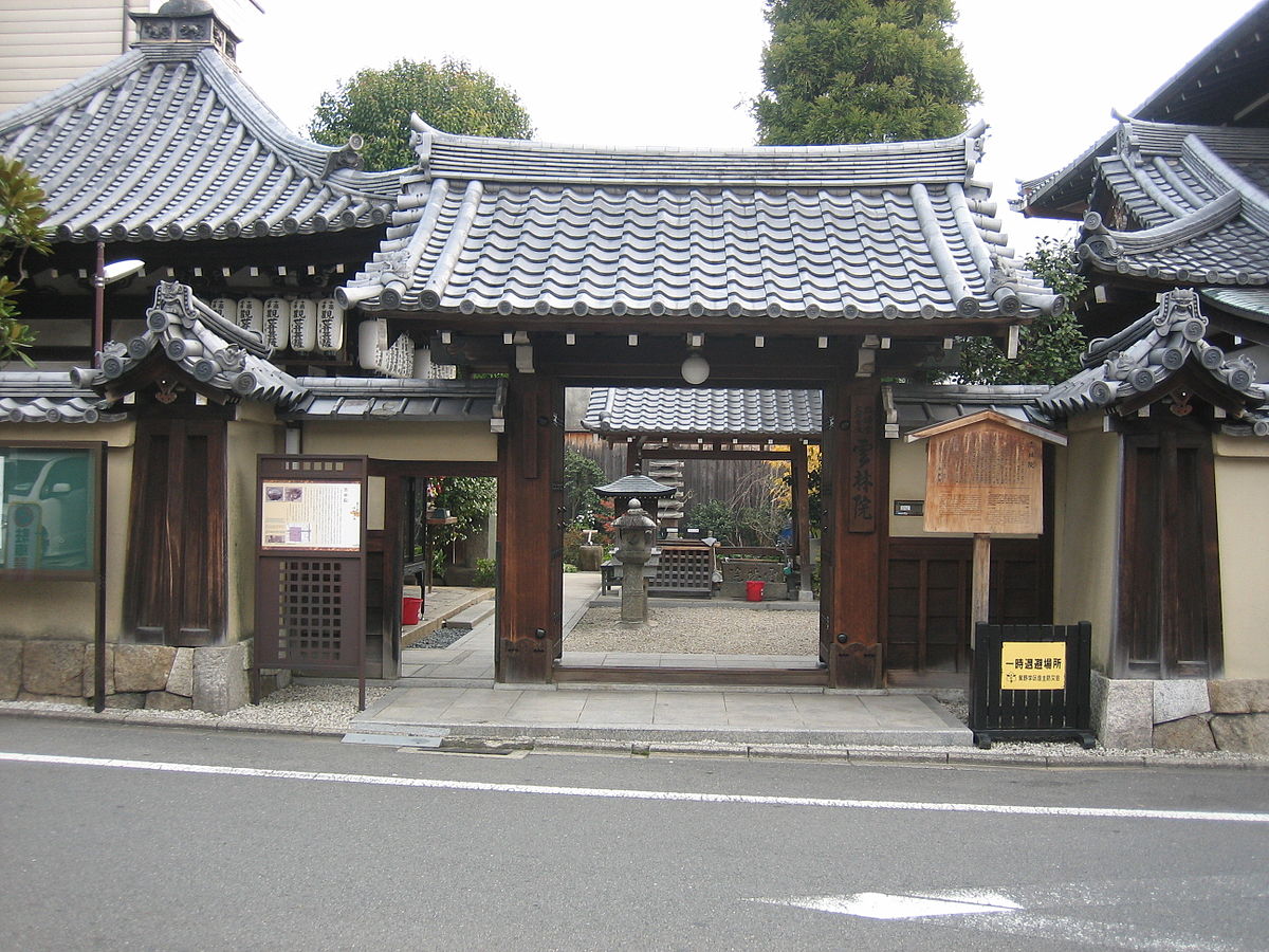 雲林院(うんりんいん)