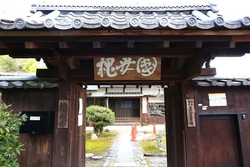 福成寺（ふくじょうじ）