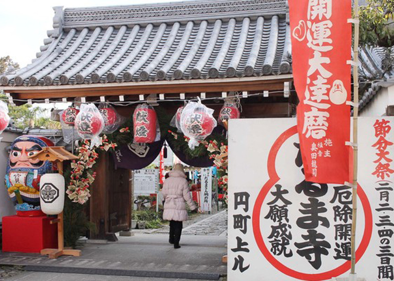 達磨寺(だるまじ)