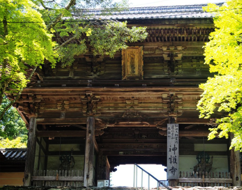 神護寺（じんごじ)