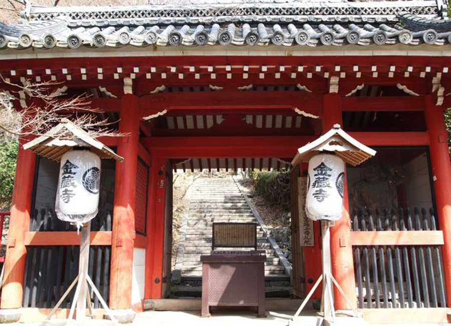 金蔵寺（こんぞうじ）