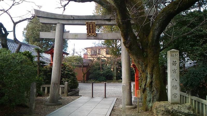 山科 音羽・若宮八幡宮 （わかみやはちまんぐう）